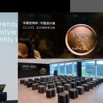 华意空间大宅设计师研学 | 矩阵纵横、杰恩设计、马兰戈尼开课